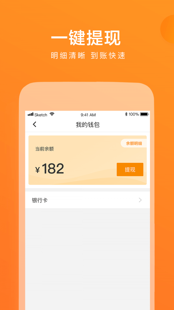 云聚貨滴司機端