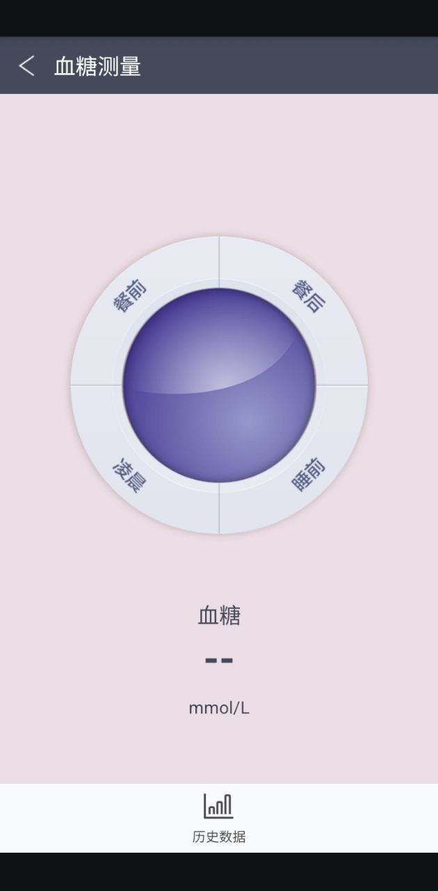 健康e族測量版