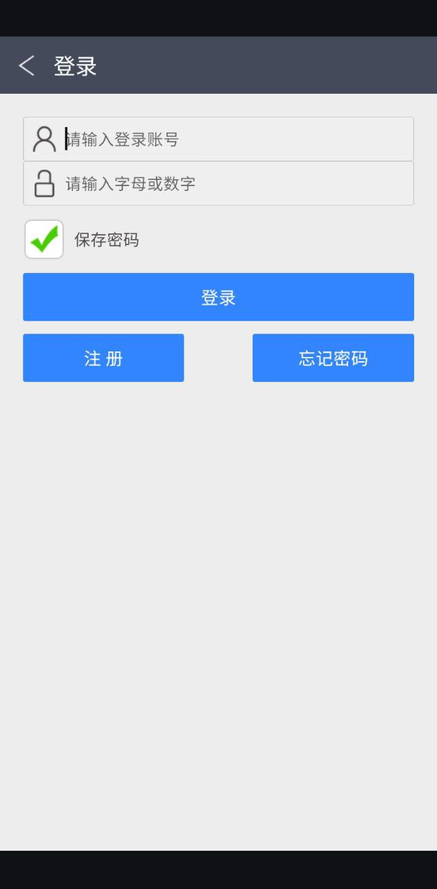 健康e族測量版