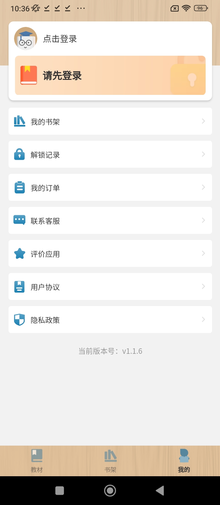 小學語文數學英語課本同步學