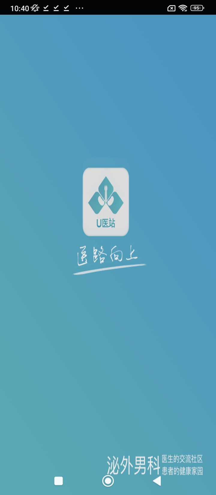U醫站