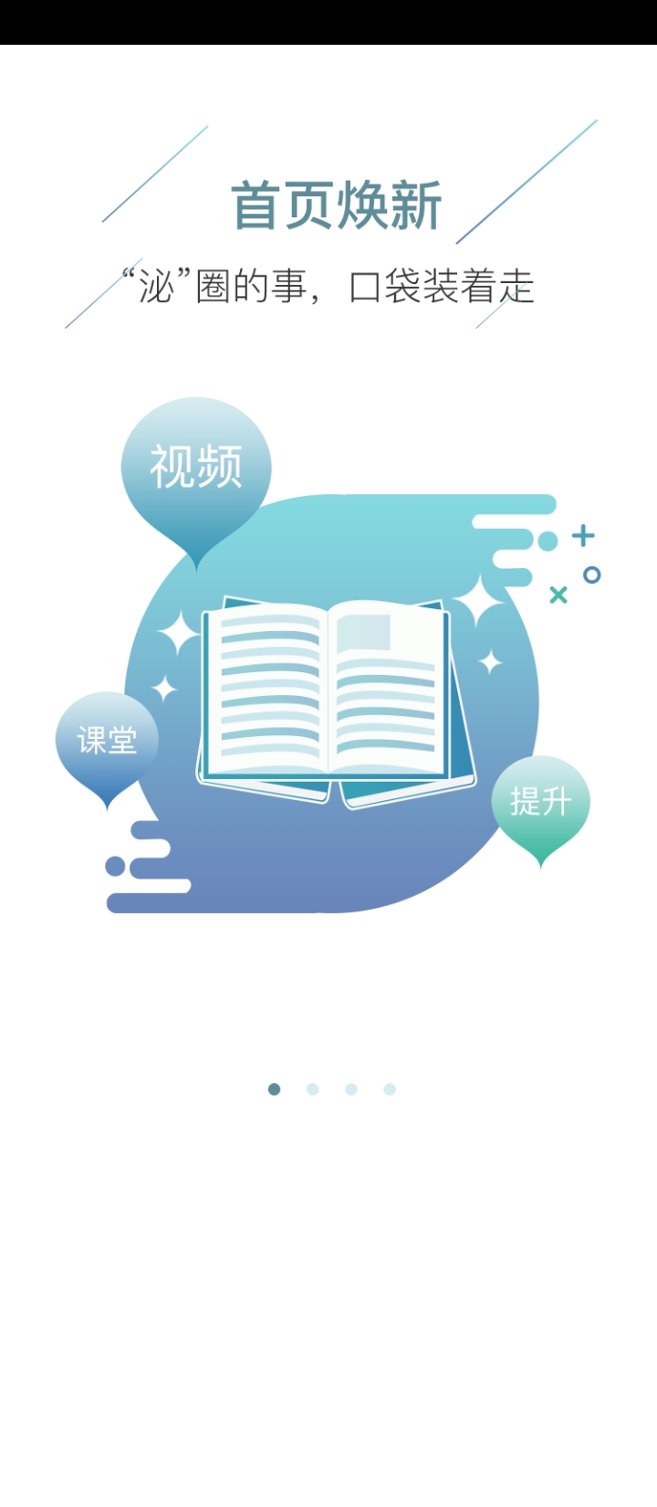 U醫站