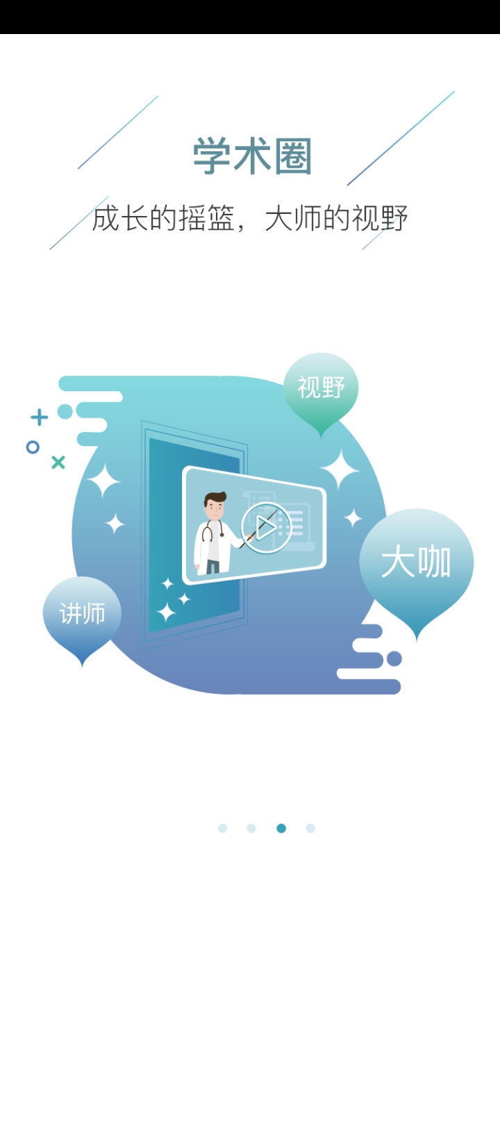 U醫站