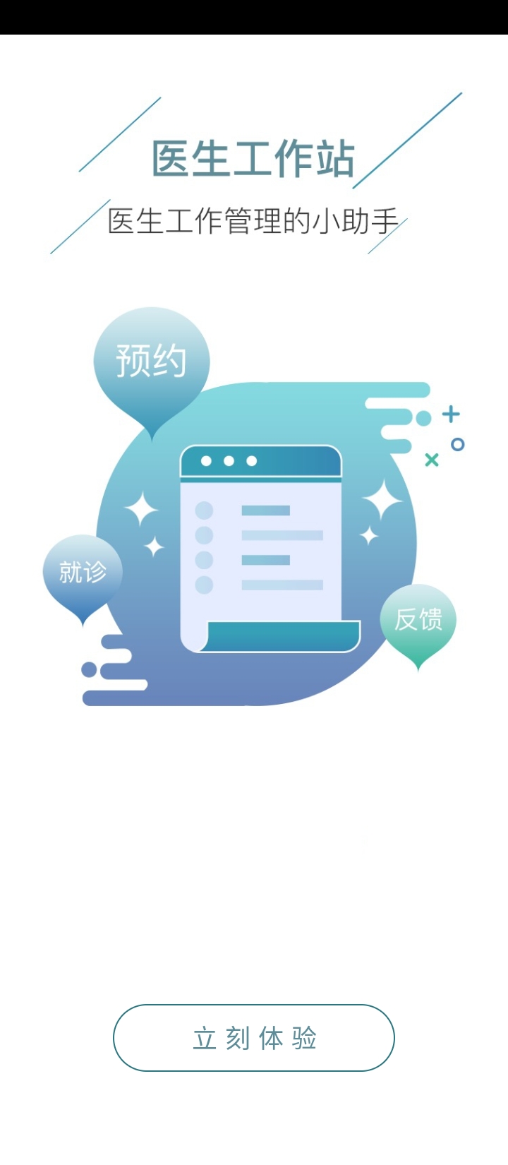 U醫站