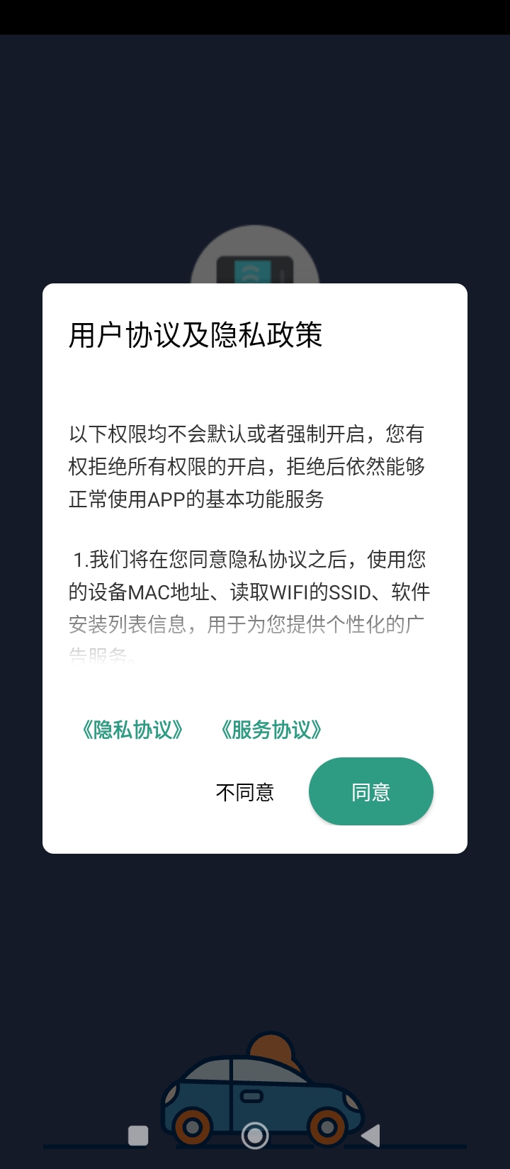 天天自動點擊器