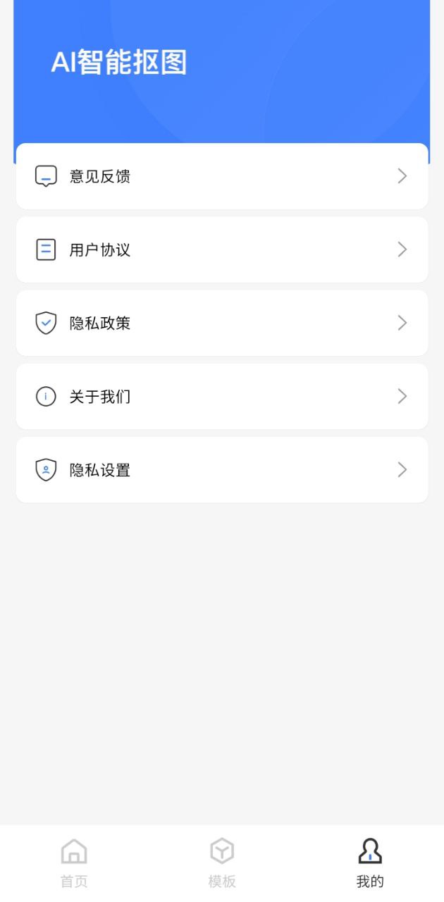 ai一鍵摳圖