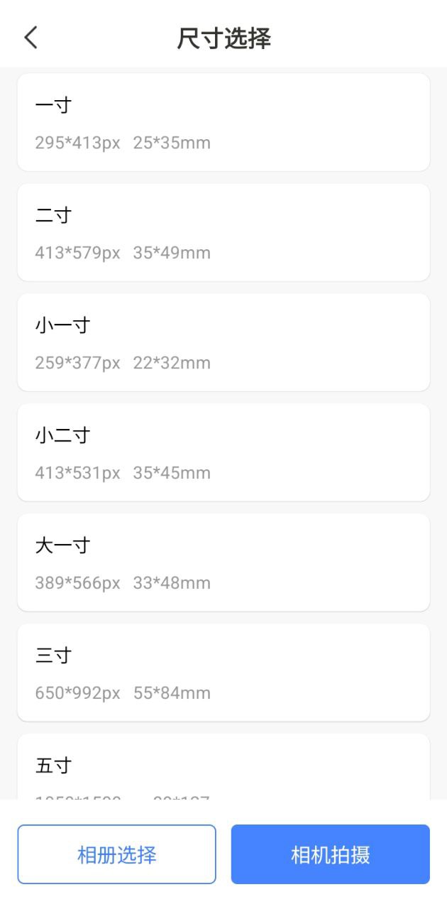 ai一鍵摳圖