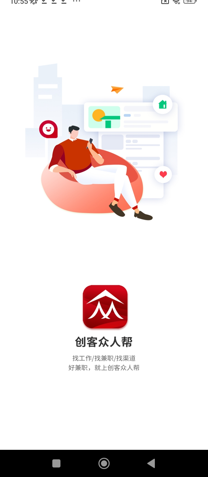 創客眾人幫