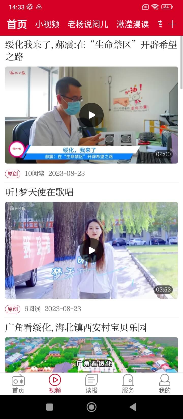綏首看