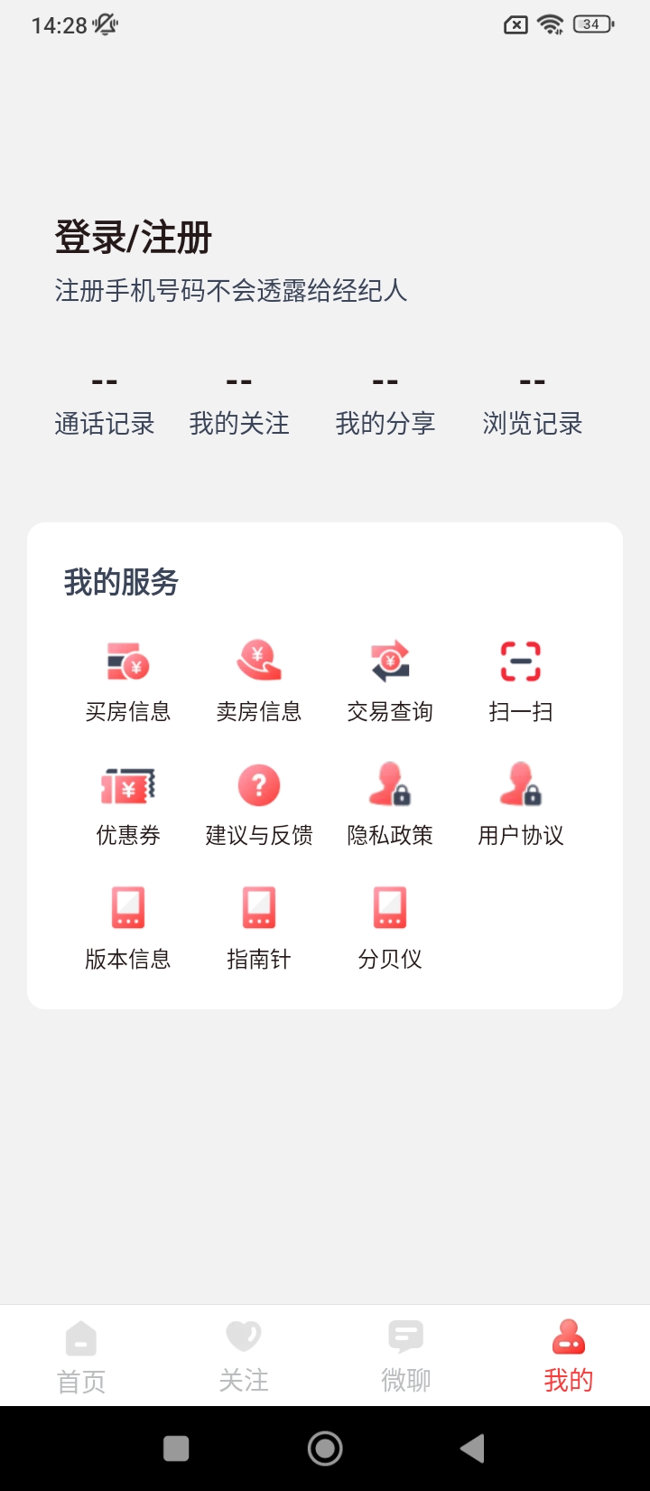 住房寶