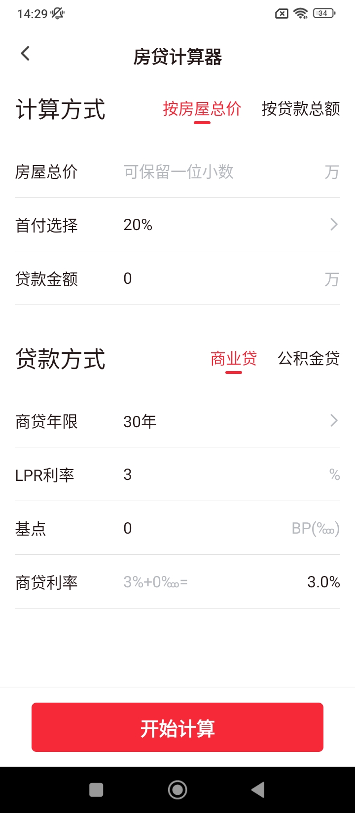 住房寶