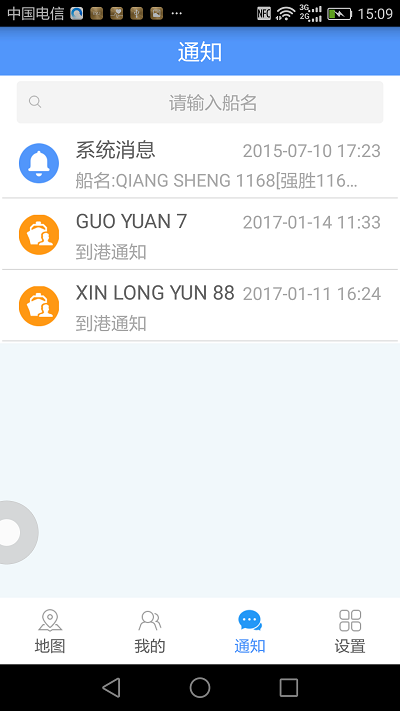 船來了