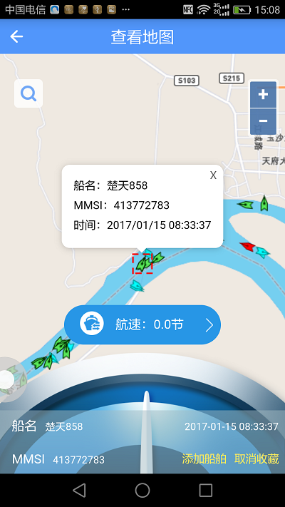 船來了