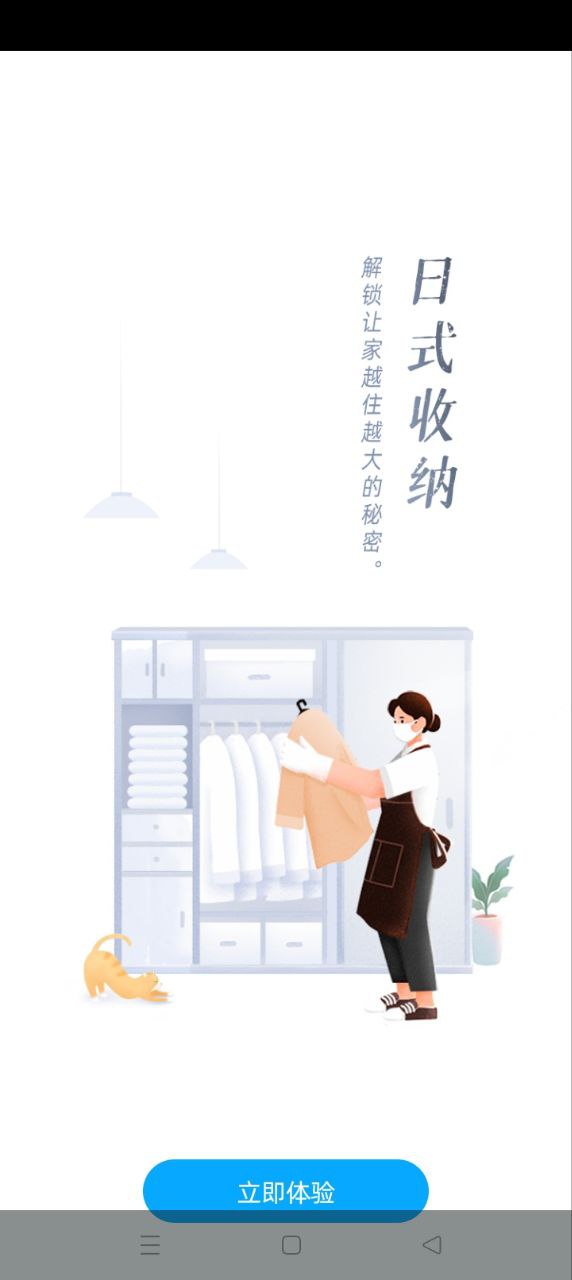 好慷在家