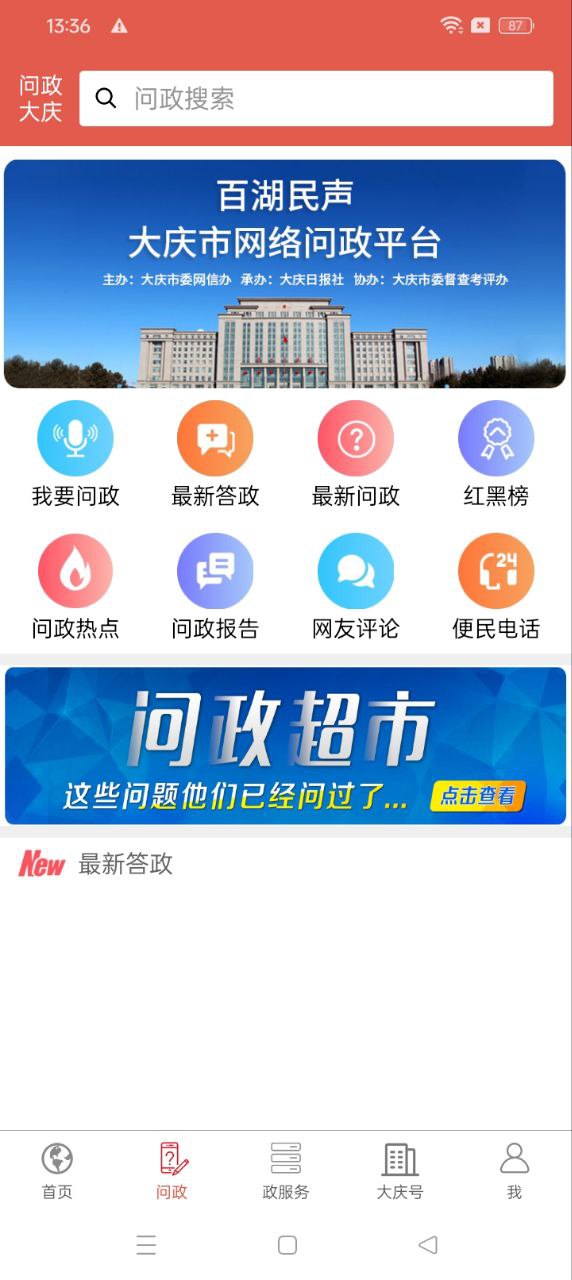 掌尚大慶