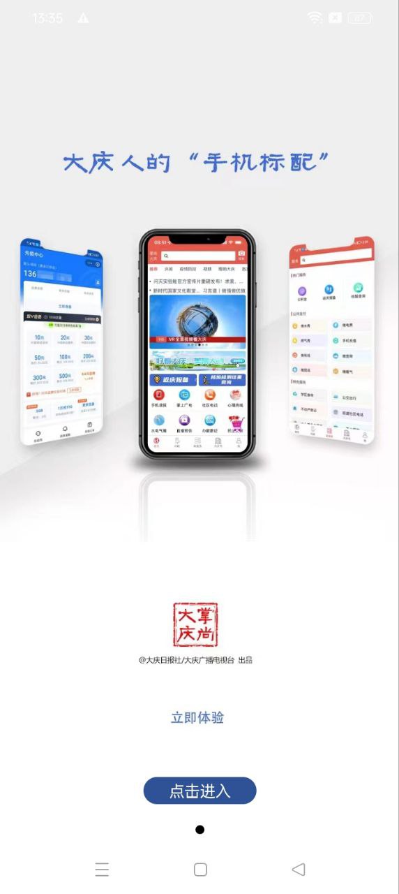 掌尚大慶