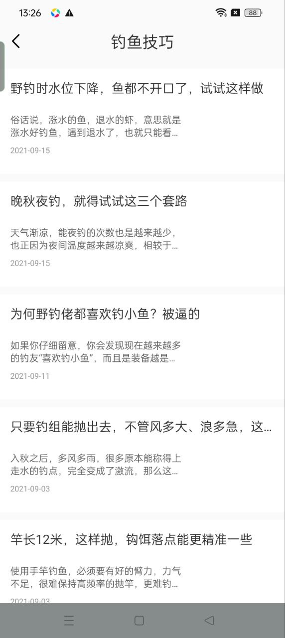 釣魚大咖