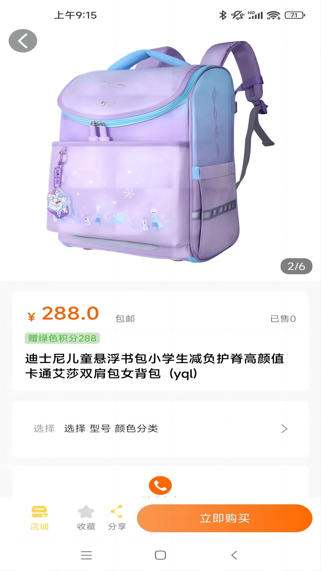 禧積分