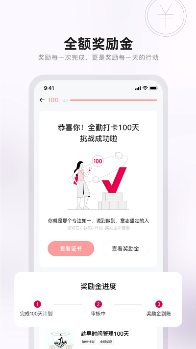 趁早行動