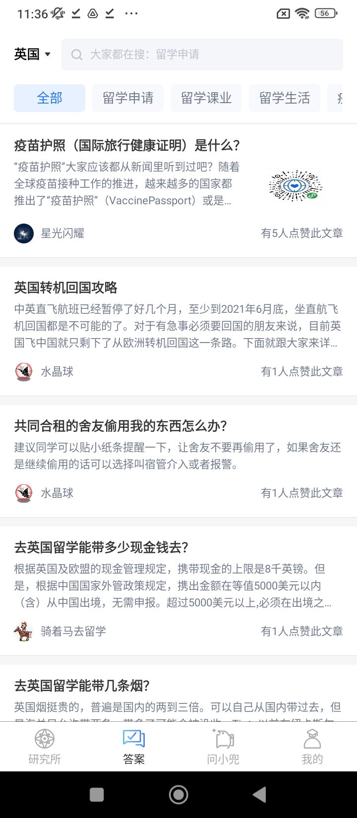 漂洋過海