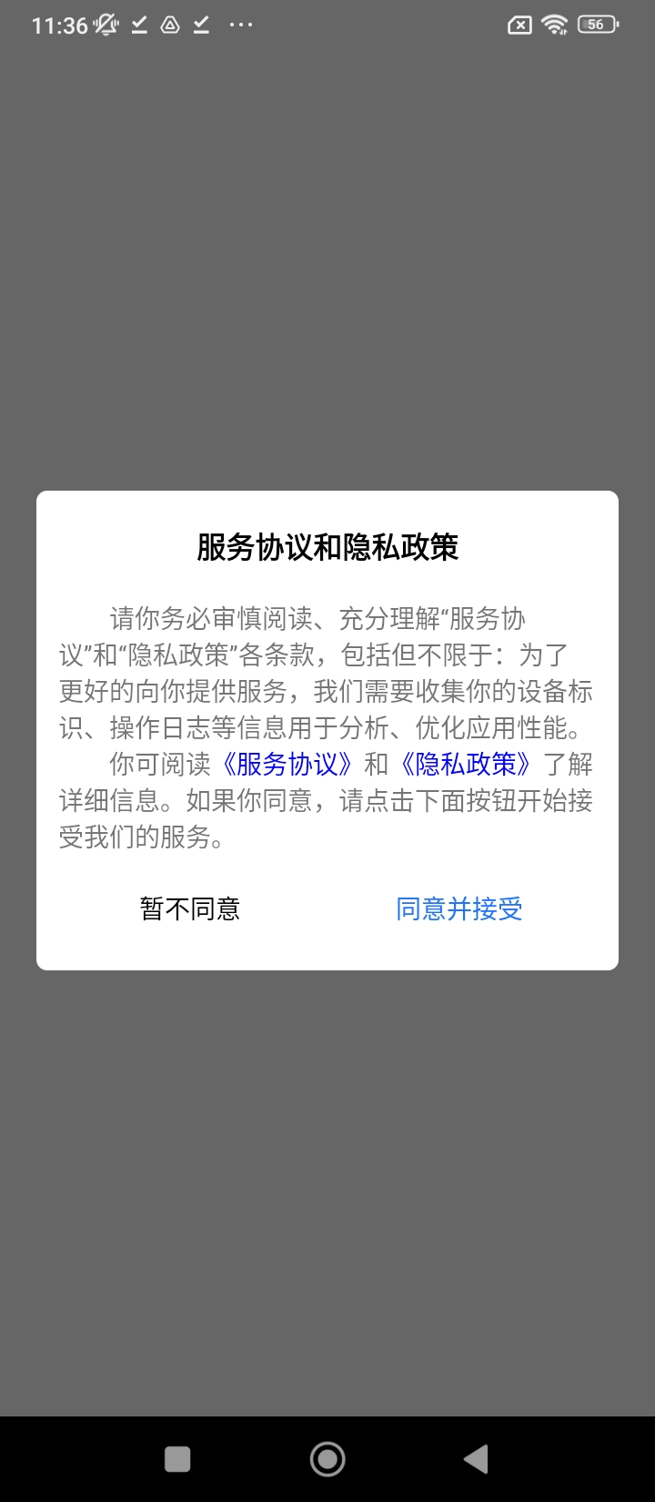 漂洋過海