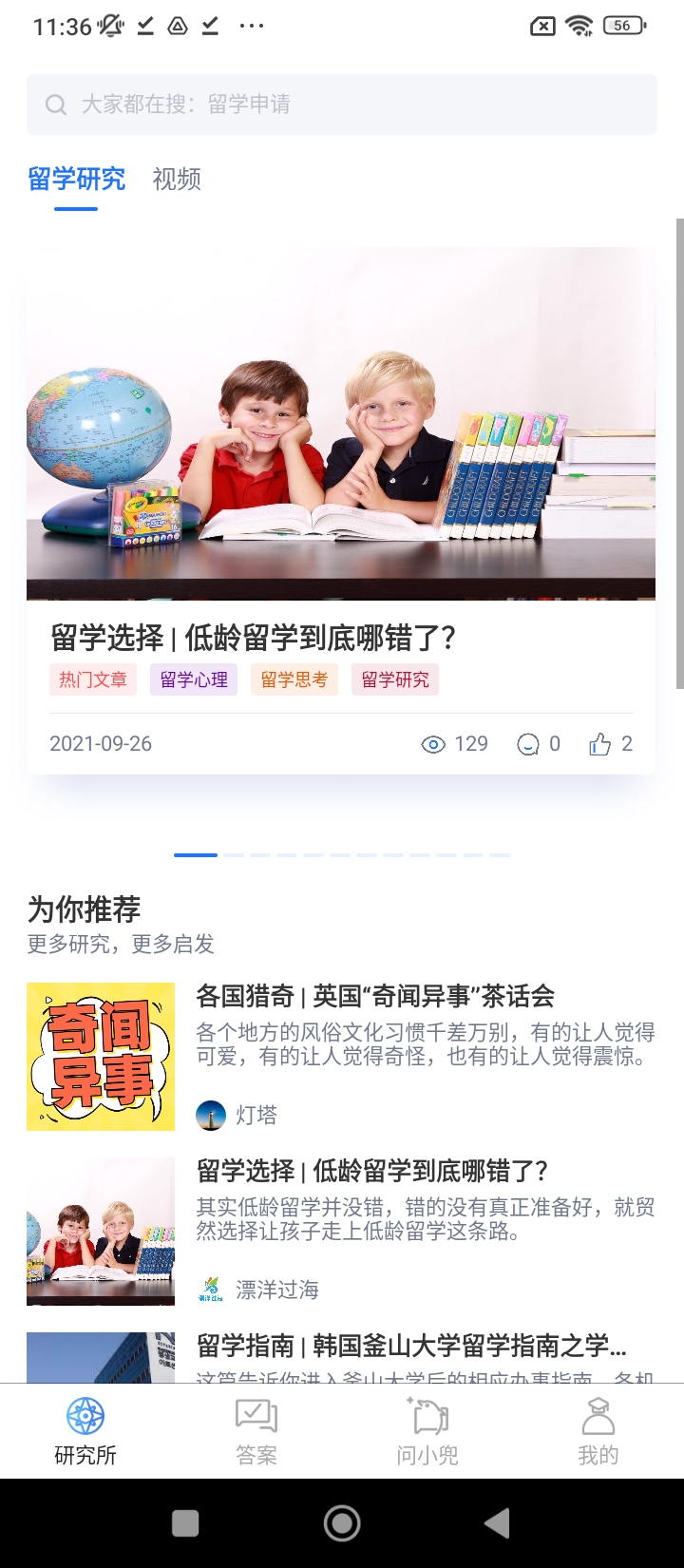 漂洋過海