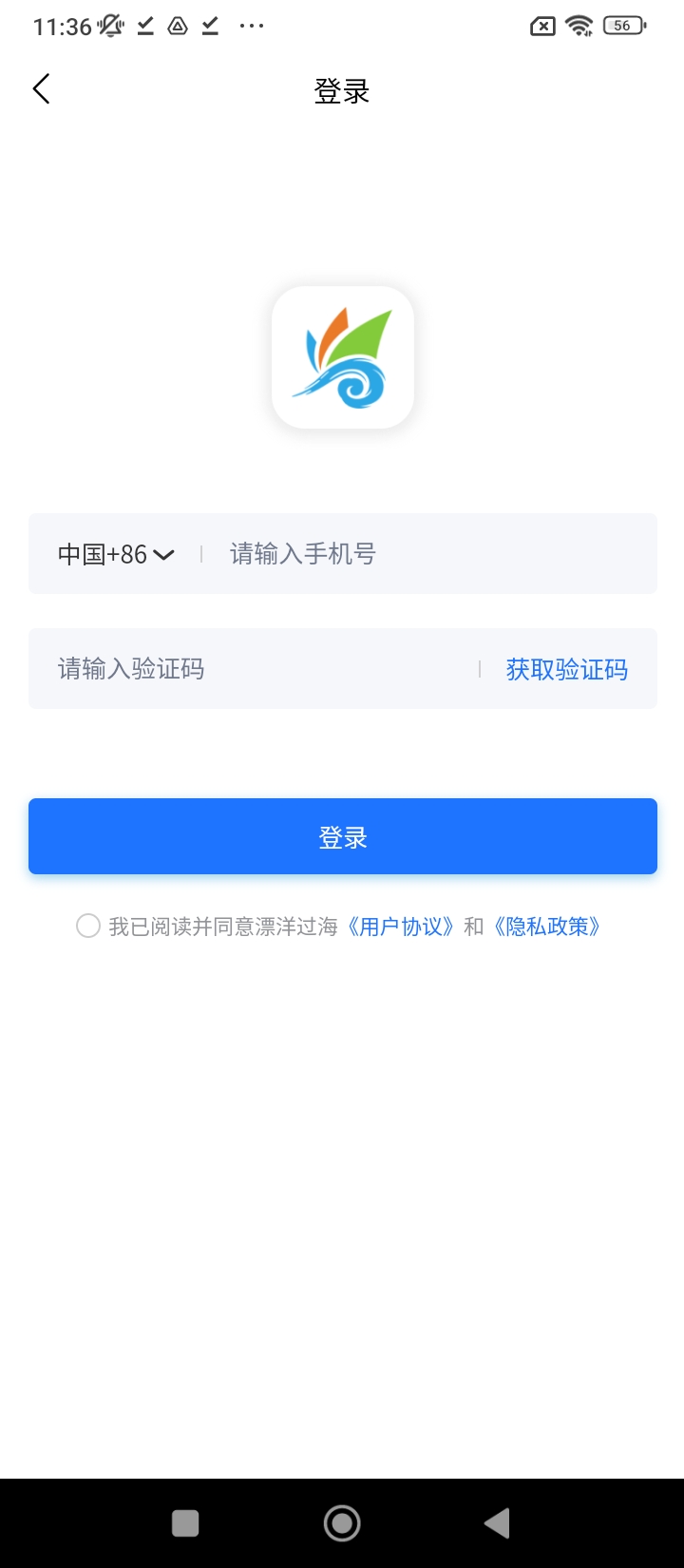 漂洋過海