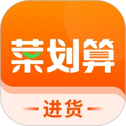 菜劃算