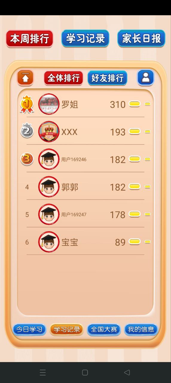 吉米貓英語