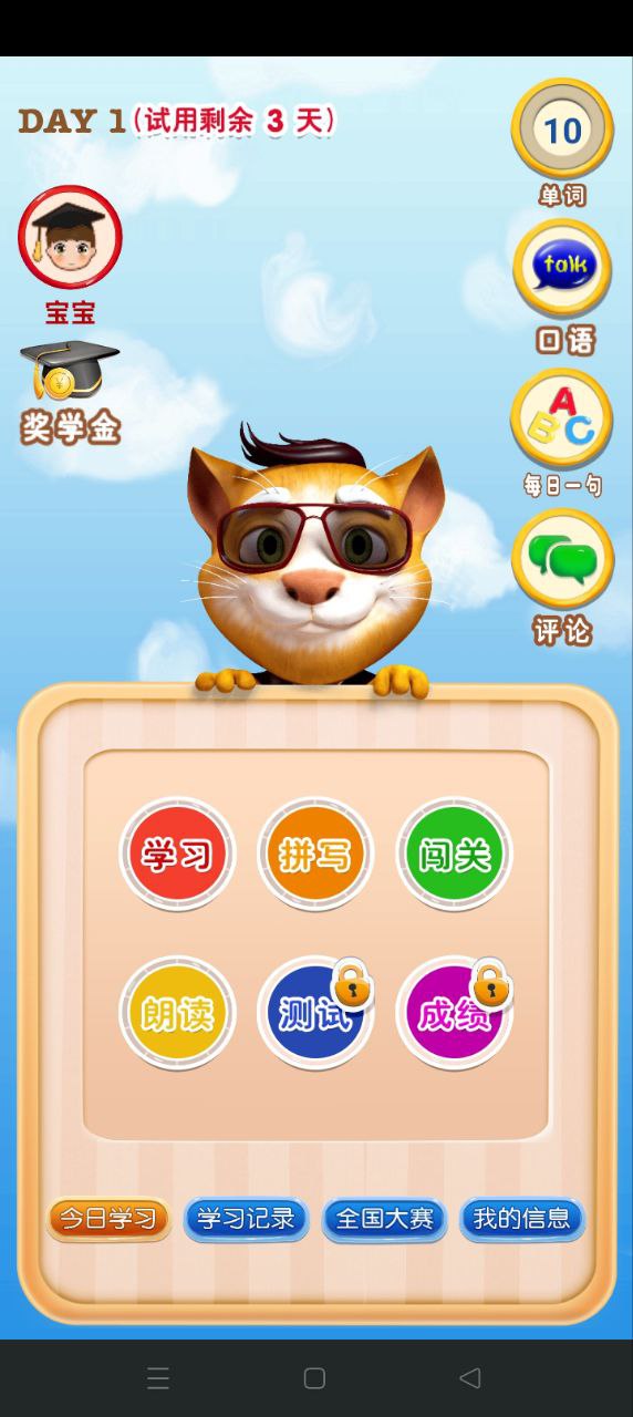 吉米貓英語