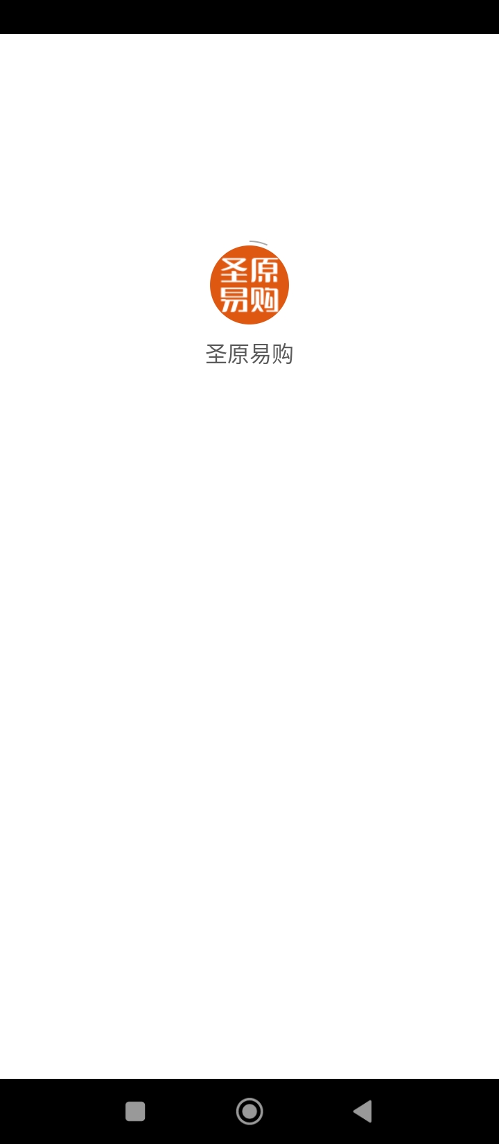 圣原易購