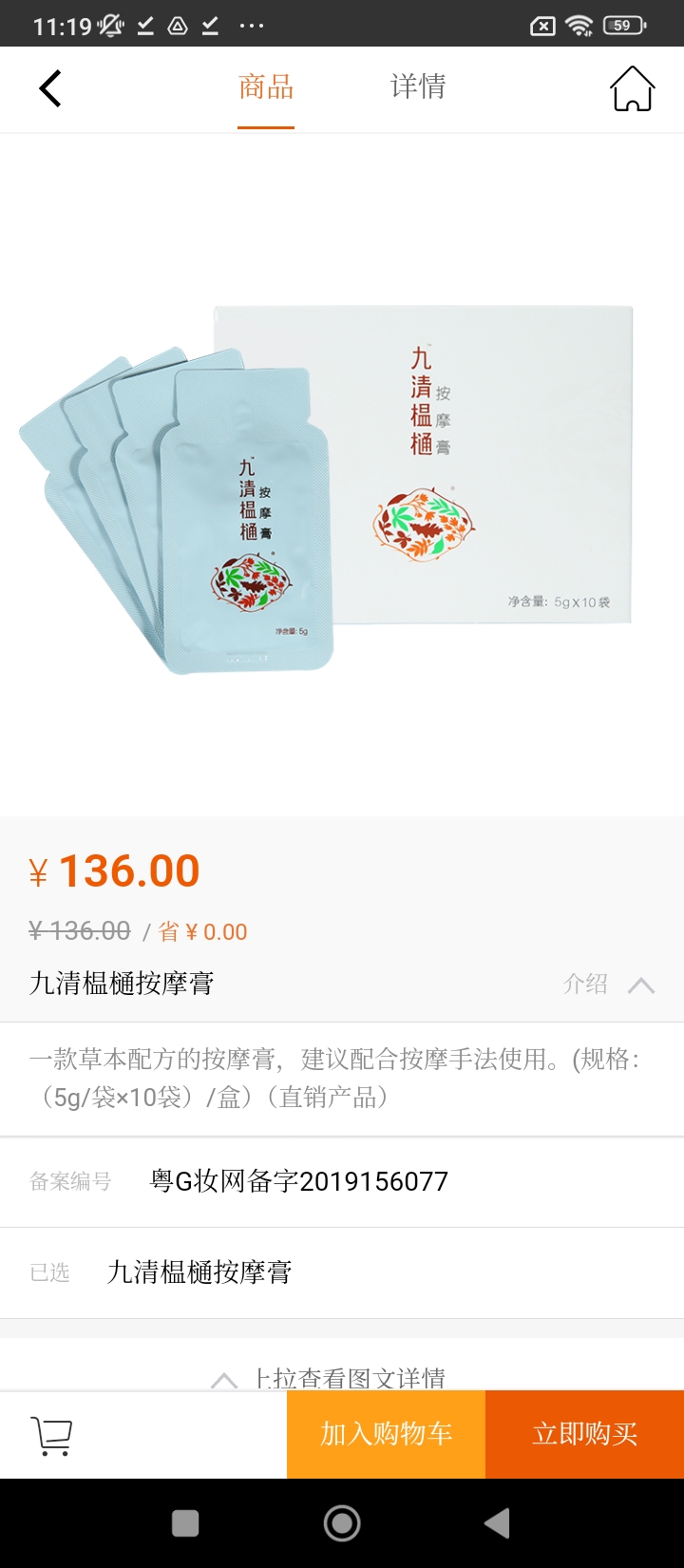 圣原易購