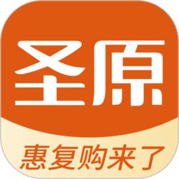 圣原易購