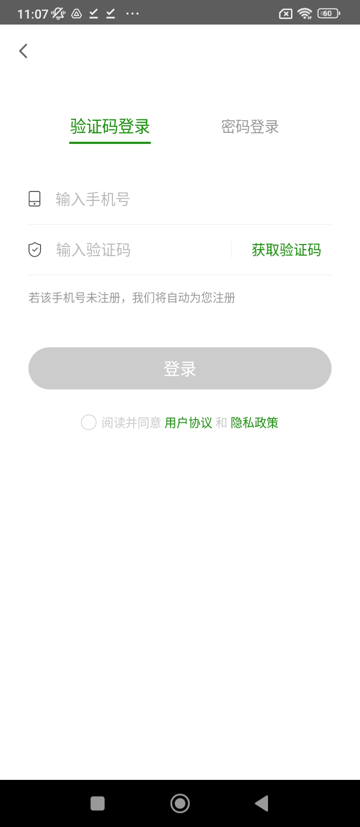 執業藥師萬題庫