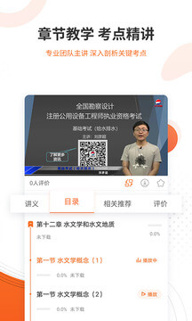 勘察設(shè)計(jì)準(zhǔn)題庫(kù)