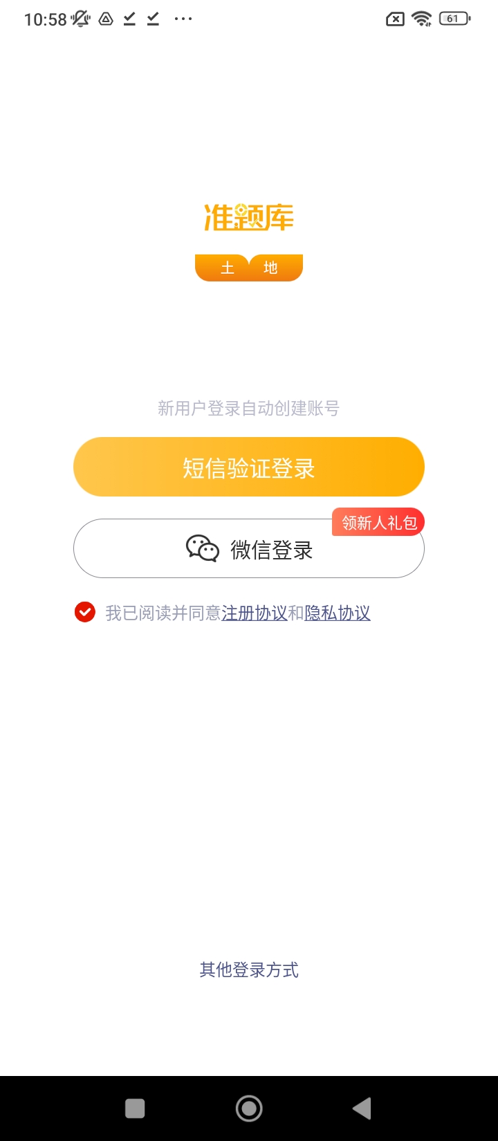 土地登記代理人準題庫