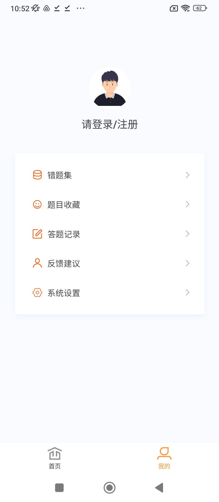 測繪師原題庫
