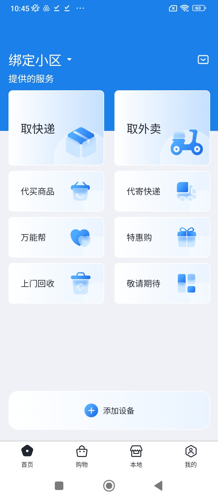 盛兔幫