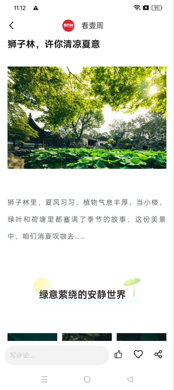 無線蘇州