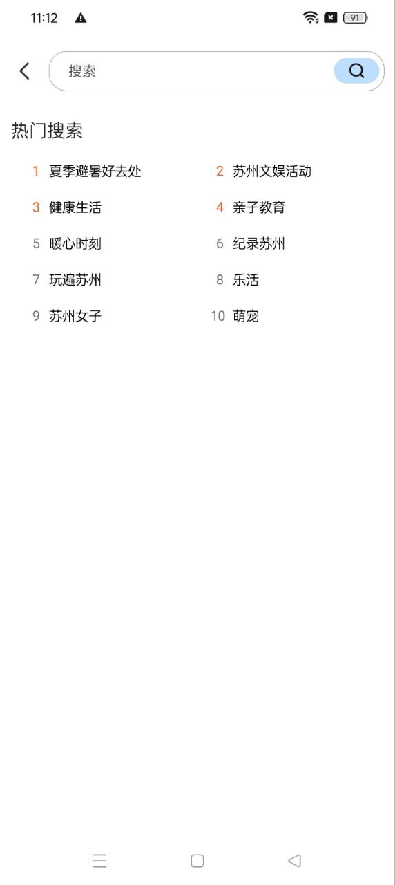 無線蘇州