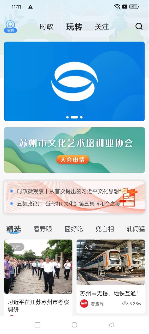無(wú)線蘇州