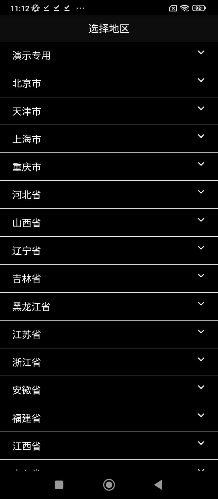 東財會計繼續教育