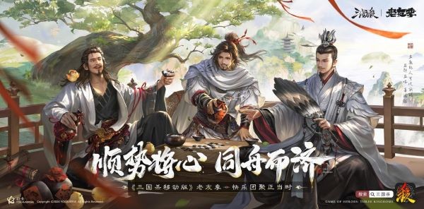 《三國殺手游》抖音活動獎勵等你來領(lǐng)，老友季福利升級，開春大放送