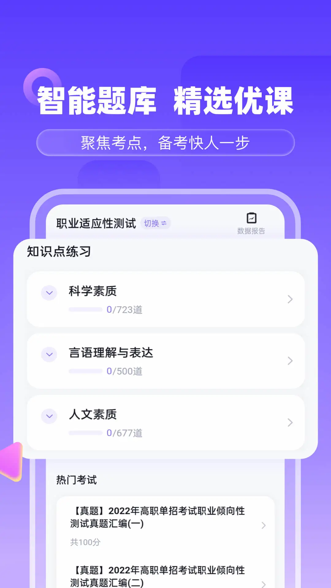 備考通