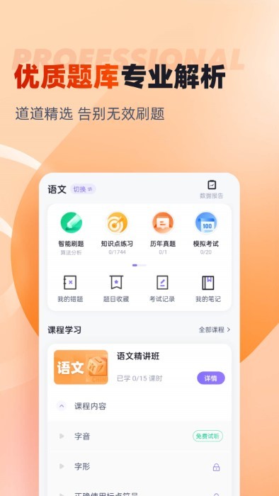 備考通