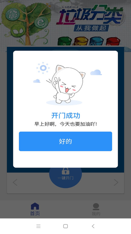 速開門