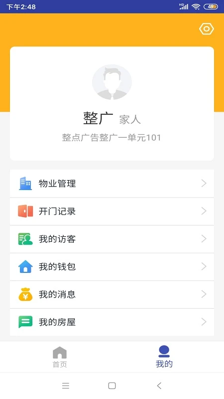 速開門