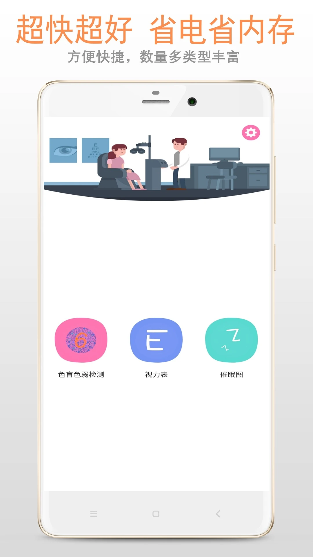 色盲色弱檢測(cè)