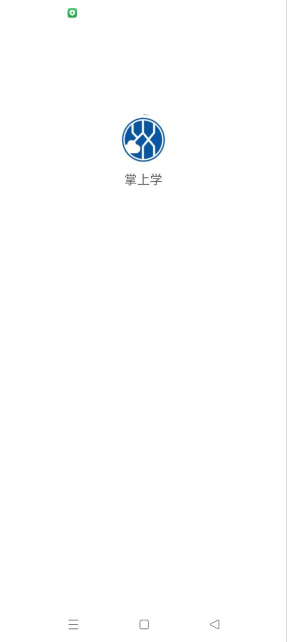 掌上學
