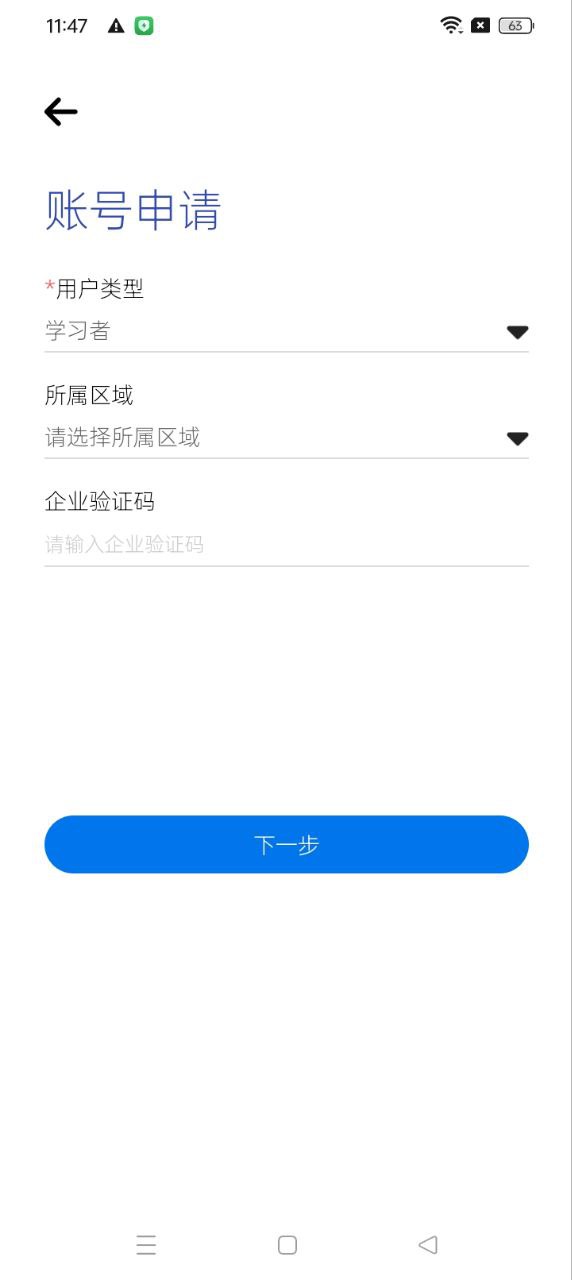 掌上學